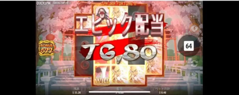とんでもないことになったぁぁぁぁぁー！！！