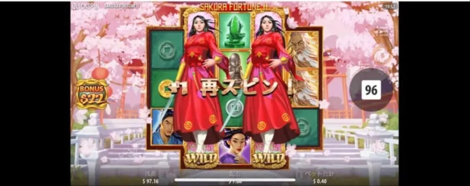このように1回フリースピンできるのですが…