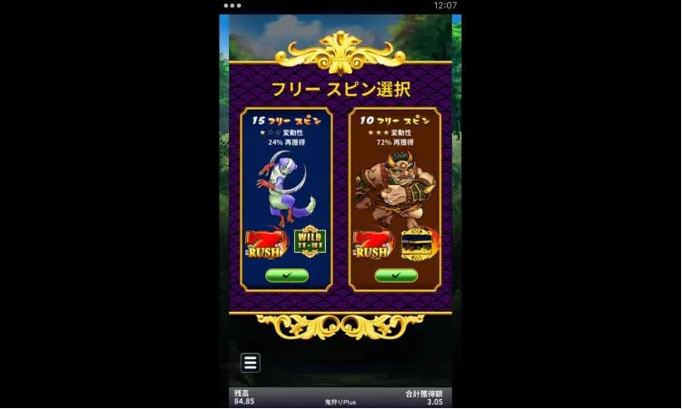 セブンラッシュ!!