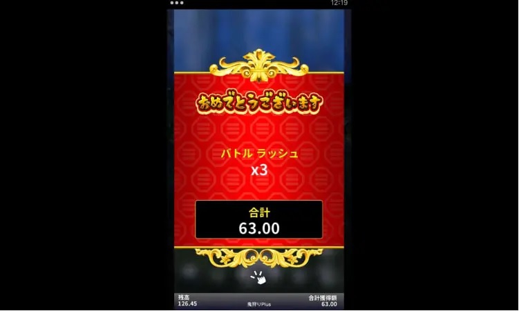 なんと…継続2回目!