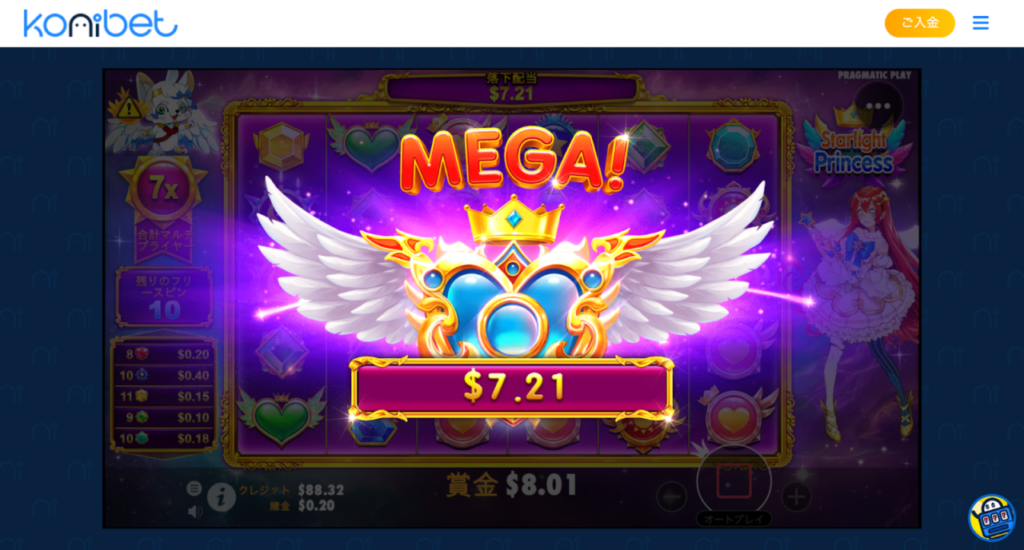MEGA