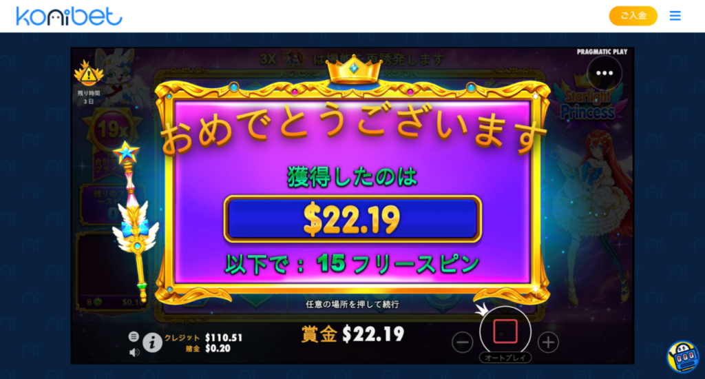 おめでとうございます