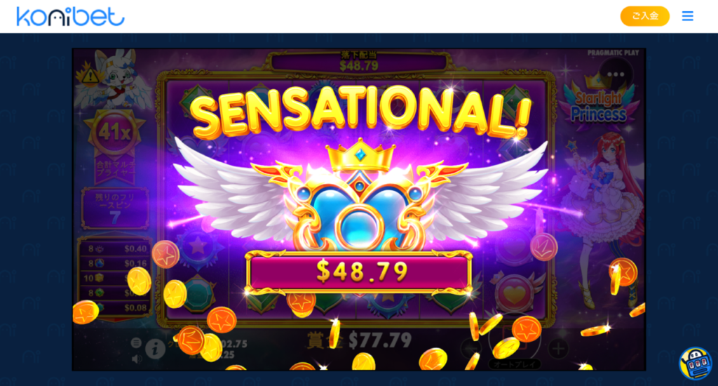 SENSATIONAK