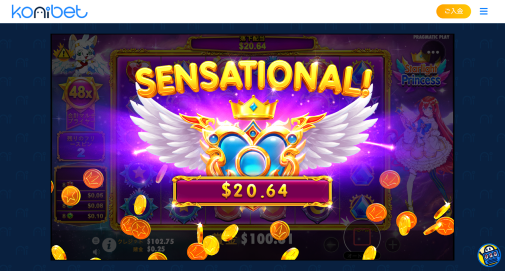 SENSATIONAK