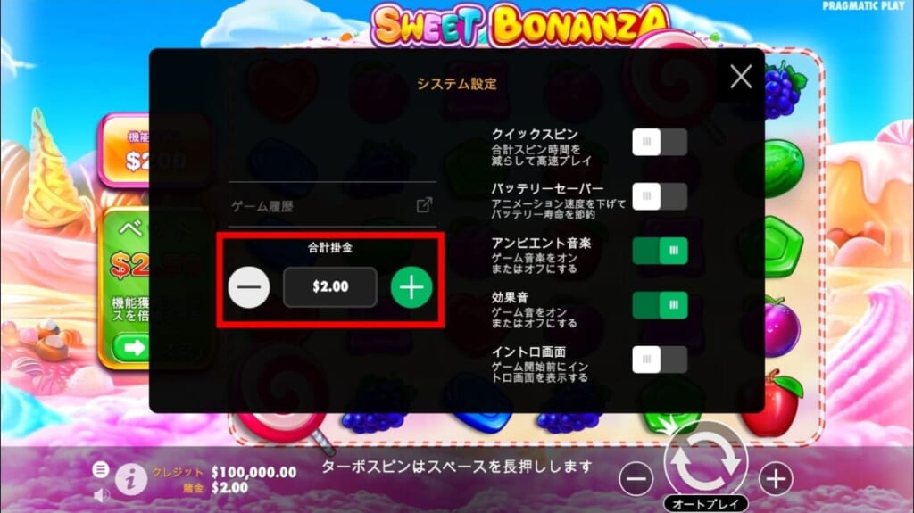 合計掛け金の金額を+-にて調整します