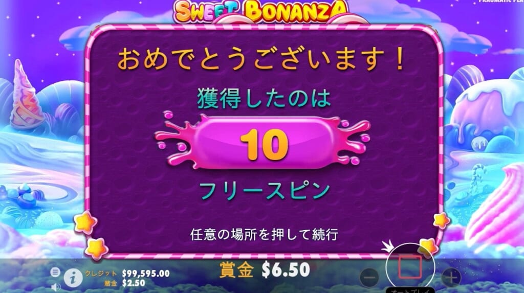 フリースピン中は通常のシンボルに加えてマルチプライヤーがついたボムが出現!