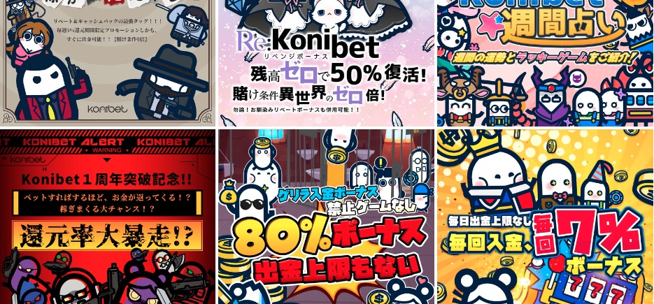 その他のボーナスやキャンペーンも次々と開催している