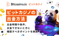ビットカジノ