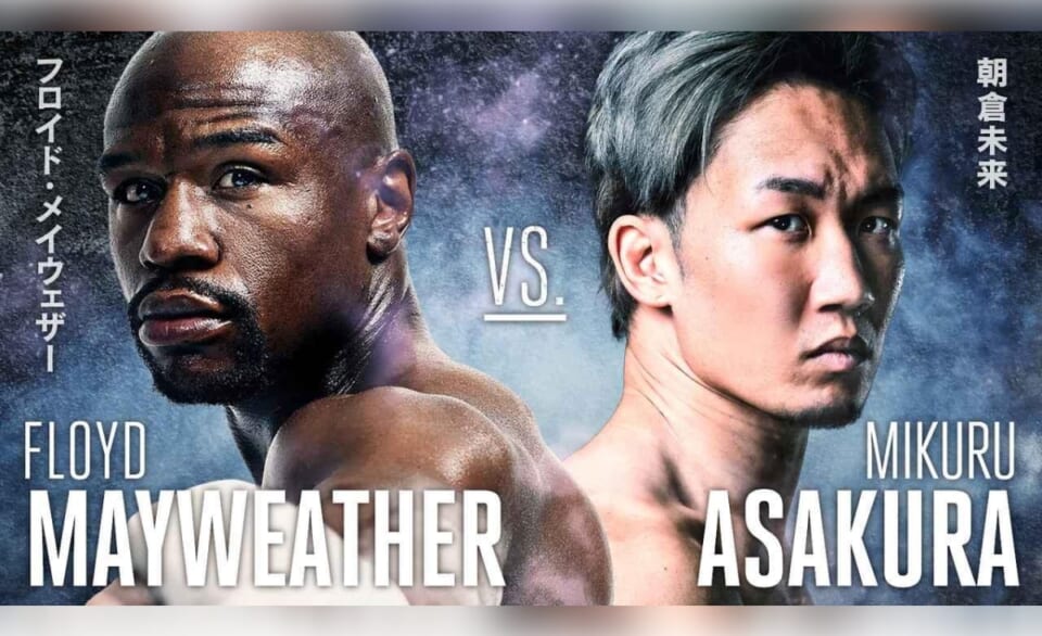 FLOYD MAYWEATHER MIKURUASAKURA フロイド・メイウェザー　朝倉未来