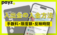 ペイズ