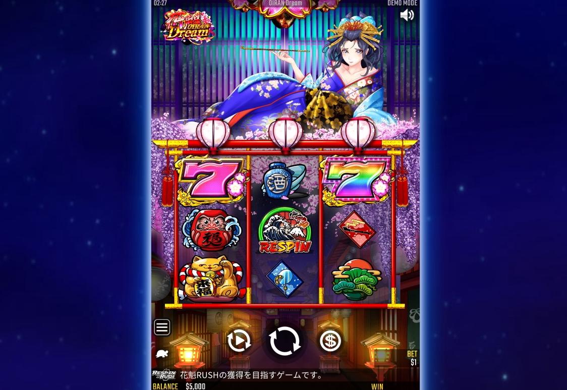 花魁Dream(花魁ドリーム)