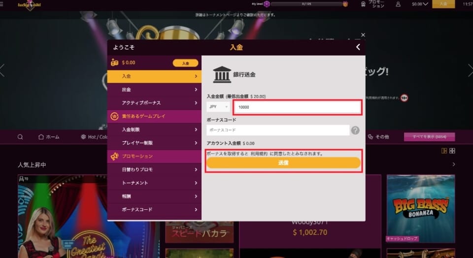 銀行送金 送信