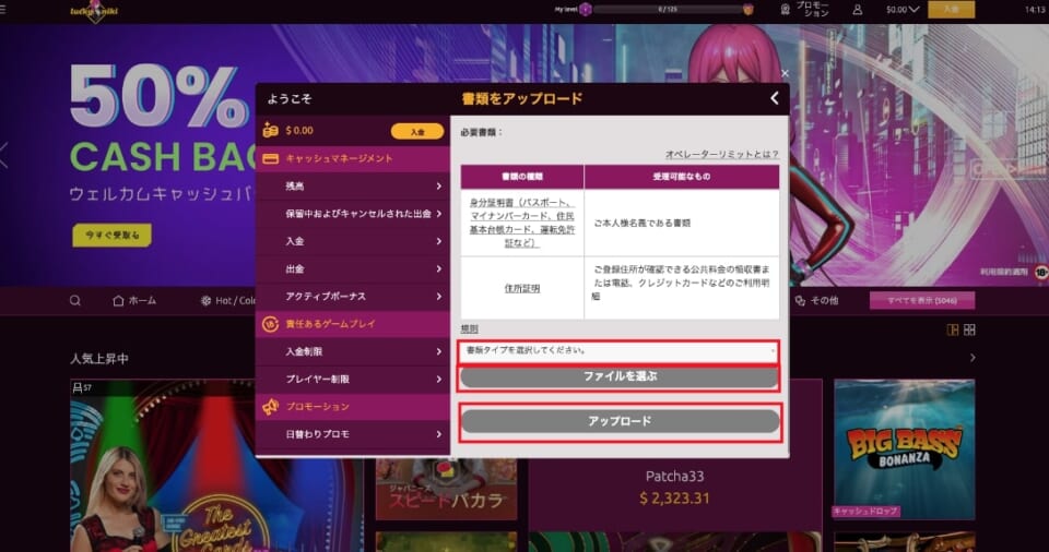 ④本人確認(アカウント認証)の詳細を確認し、必要な書類をアップロードすることで、本人確認(アカウント認証)の手続きが完了します。