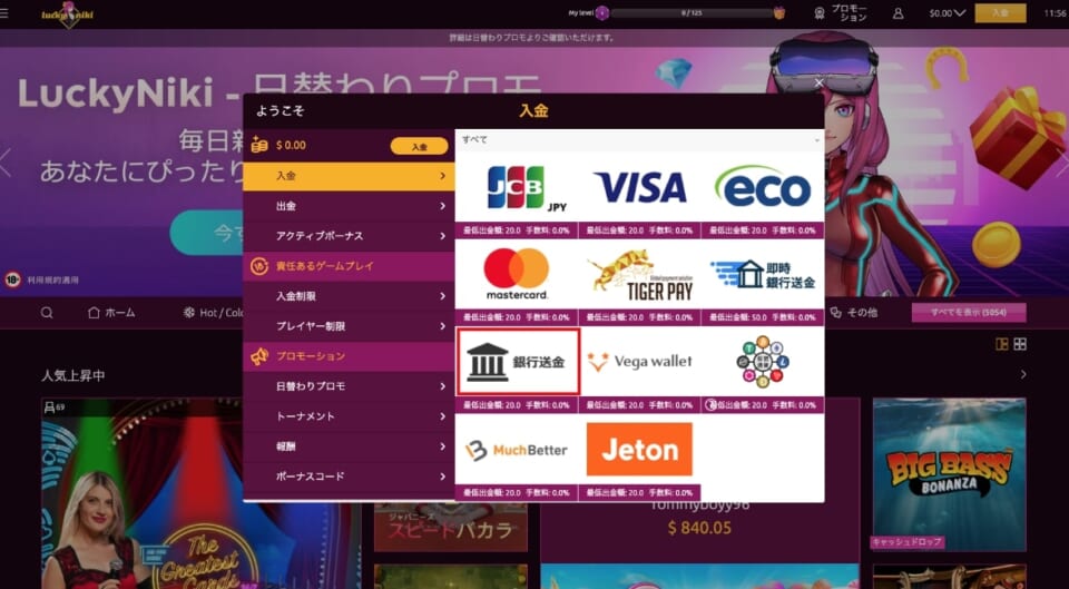 入金 銀行送金