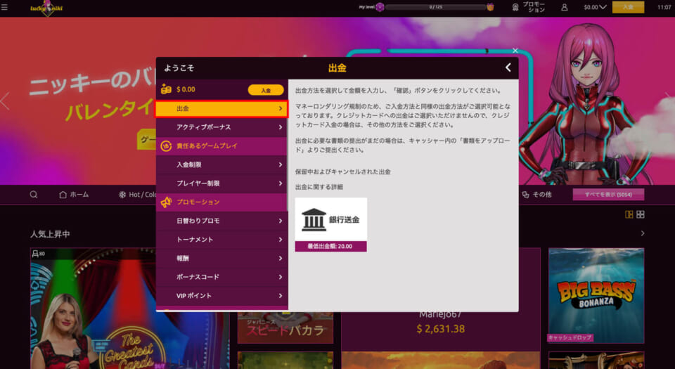 出金