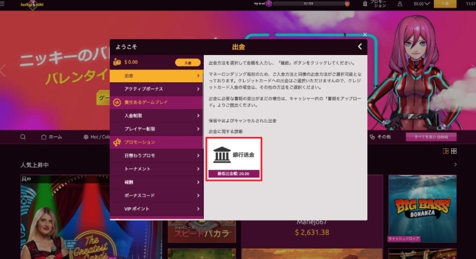銀行送金