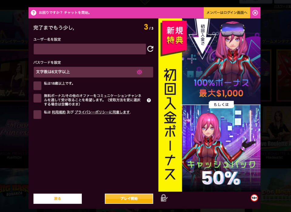 お困りごろですか？チャットを開始。