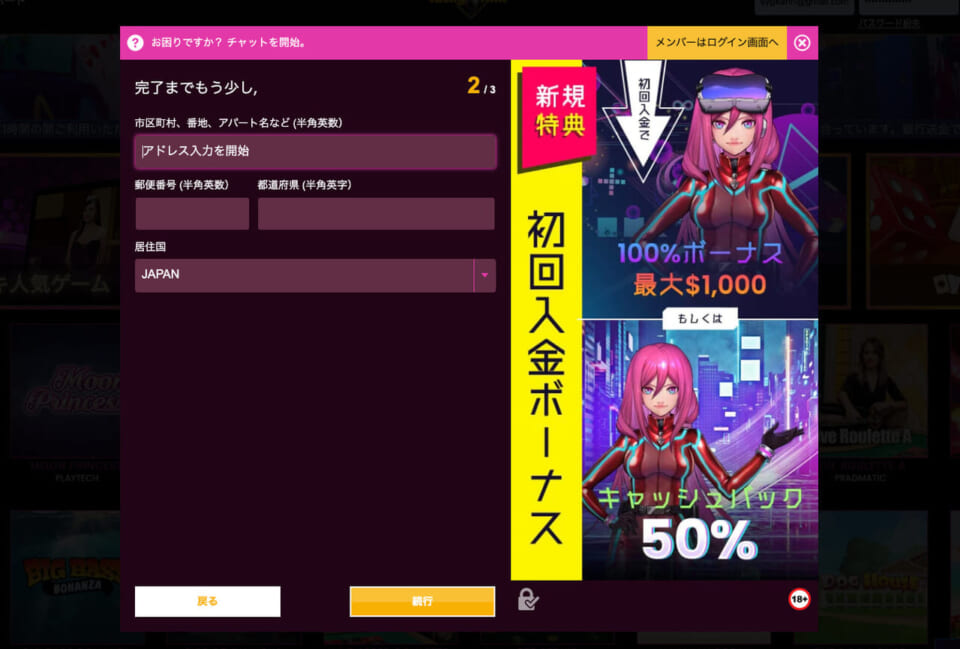 新規特典
初回入金ボーナス