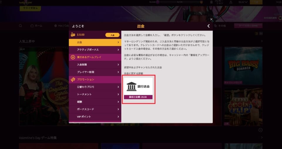 銀行送金