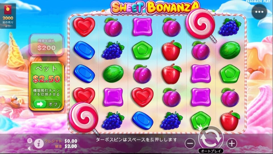 Sweet Bonanza(スウィートボナンザ)