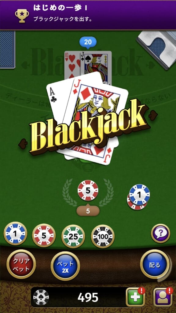 Blackjack-カジノカードゲーム