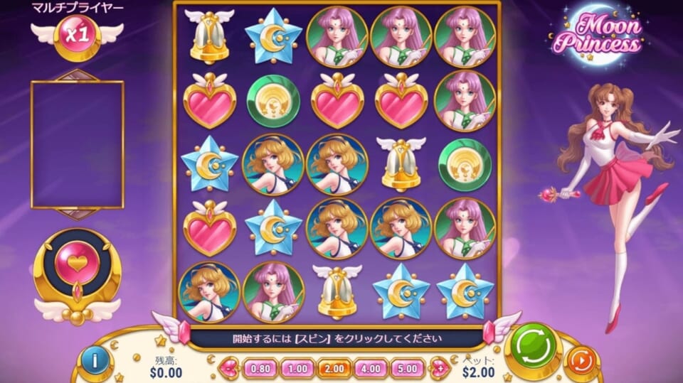 Moon Princess(ムーンプリンセス)