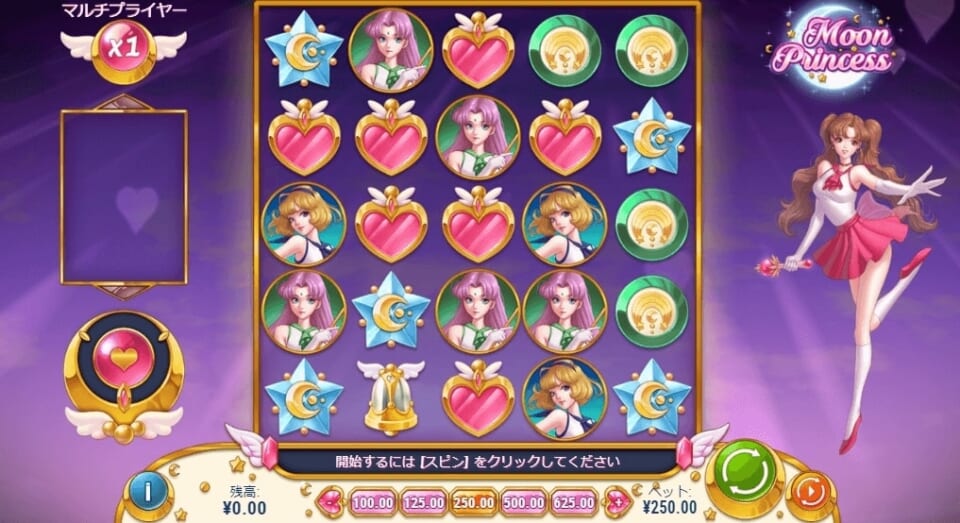 Moon Princess(ムーンプリンセス)