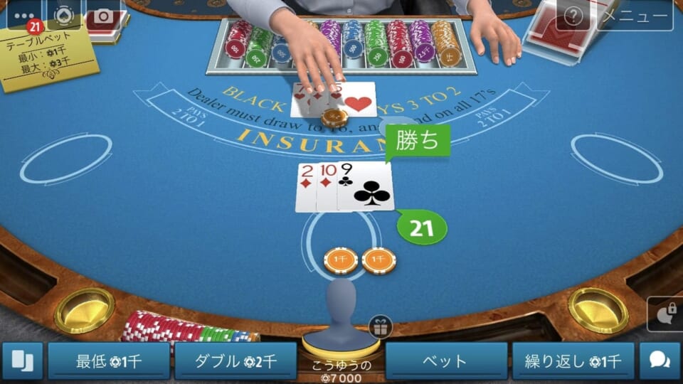 ブラックジャック21