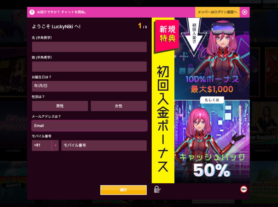 ようこそLuckyNikiへ！