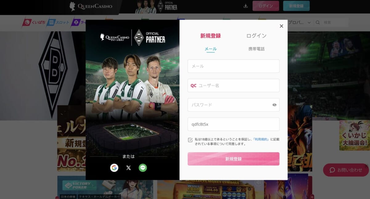 クイーンカジノ 登録画面その2 登録情報入力
