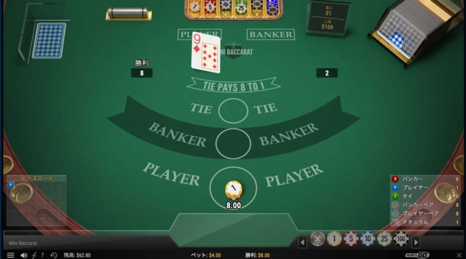 モンテカルロ1ゲーム目 セット終了