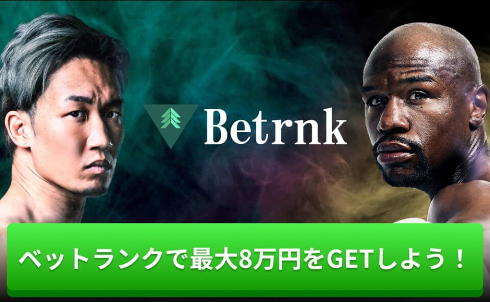 ベットランクで最大8万円をGETしよう！