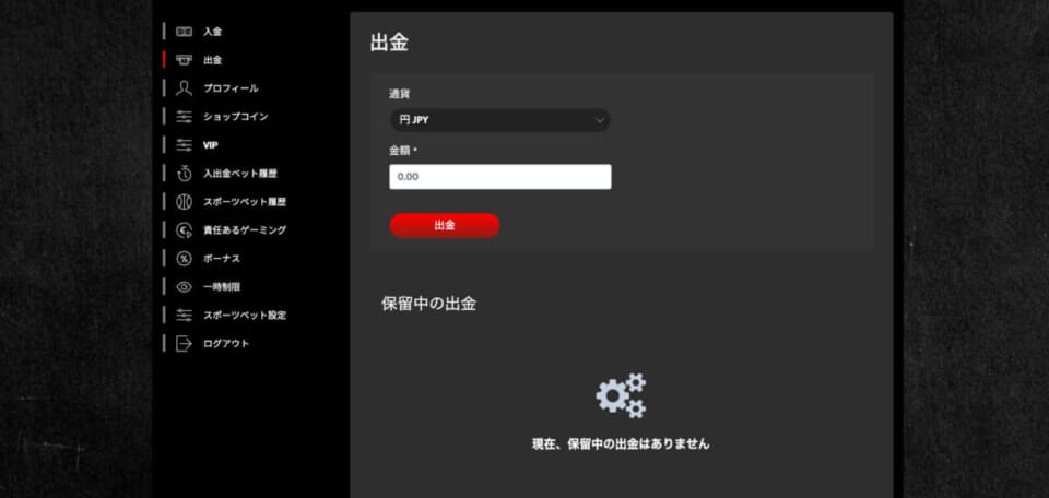 ハントカジノ 出金画面 通貨の選択