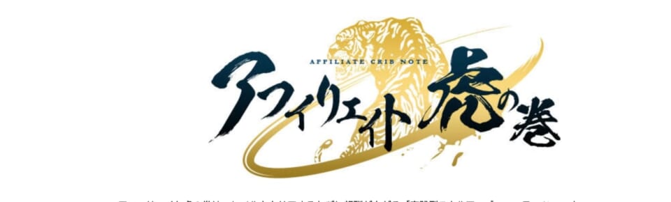 オンラインカジノのアフィリエイトは儲かるの?
