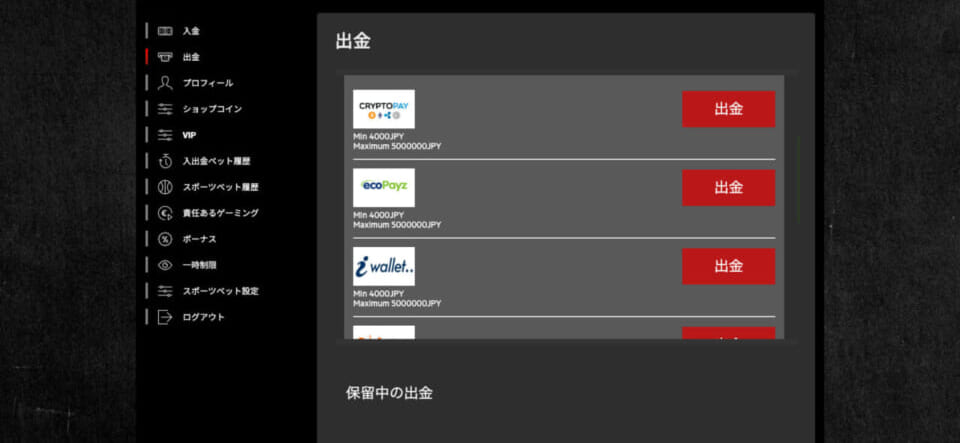 ハントカジノ 決済方法選択画面
