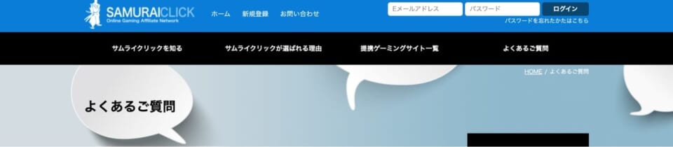 オンラインカジノアフィリエイトの注意点
