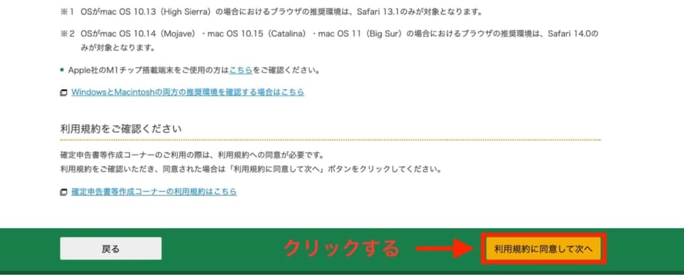 バカラ 確定申告 etax 5
