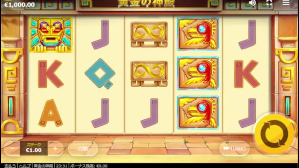 ゴールデンテンプル(Golden Temple)の基本情報
