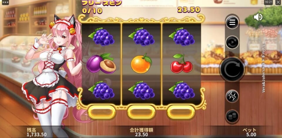 ピンクのメイドは猫耳の被り物を被っていて、「にゃん!」の掛け声でフリースピンが開始されます。