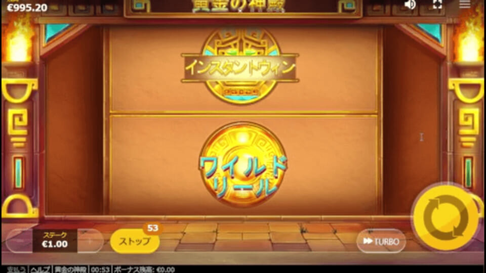 突然ビックウィンの大チャンス?!リールボーナス!