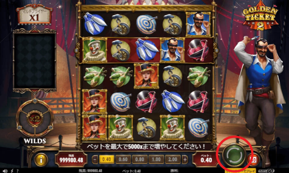 ベット額を調整できたら、画面右下にある緑色のスピンボタンをタップしてゲームをスタートさせましょう