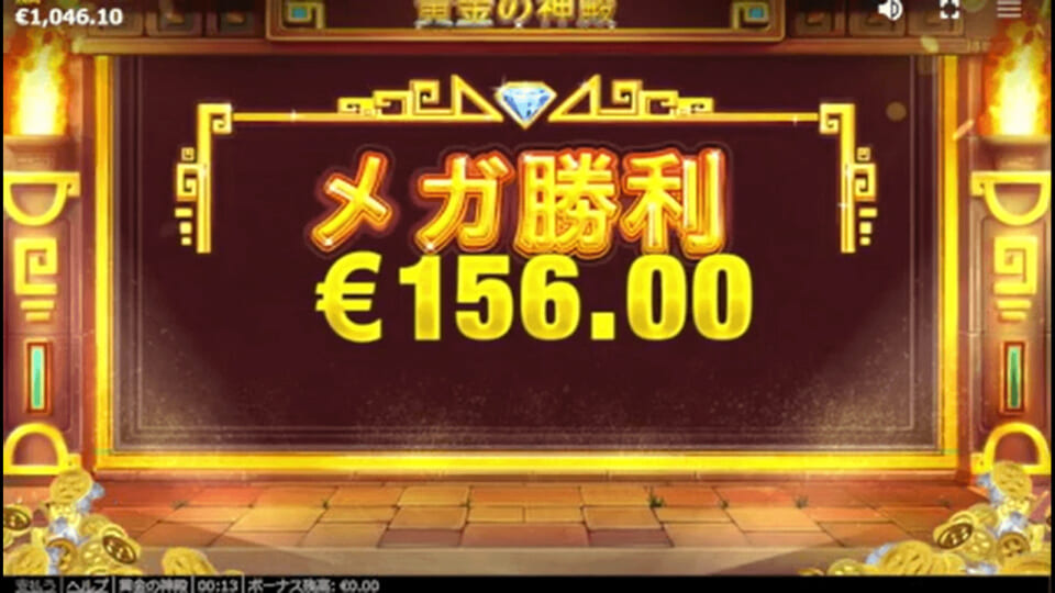 ゴールデンテンプル(Golden Temple)の攻略法