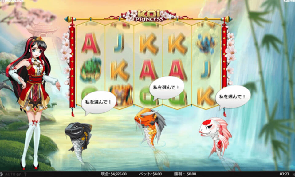 ベースゲーム中にRANDAM FEATURESに突入