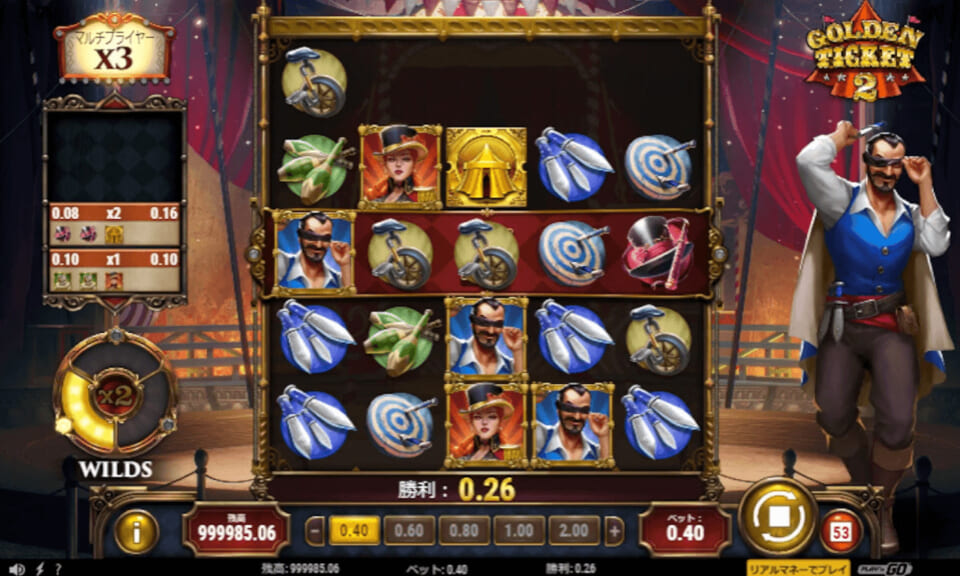 ゴールデンチケット2(Golden Ticket2)の遊び方