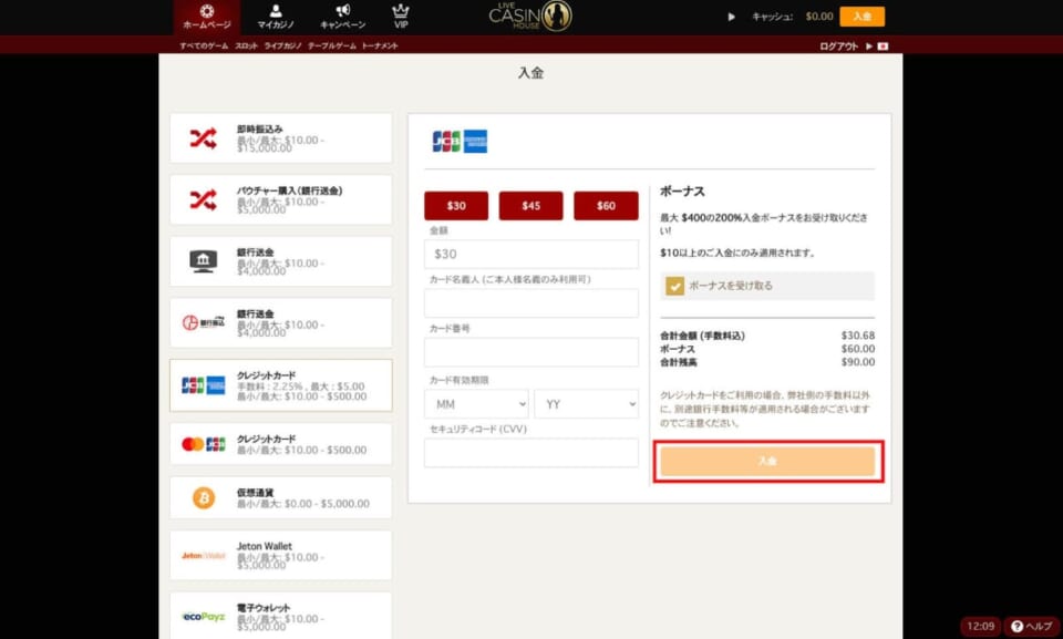 「入金」をクリックすると入金完了です。