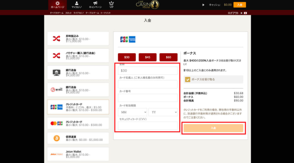 2.使用するカード情報を入力