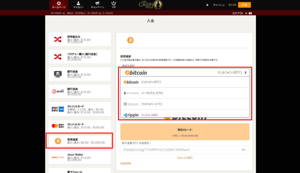 1.画面真ん中から「仮想通貨」を選択