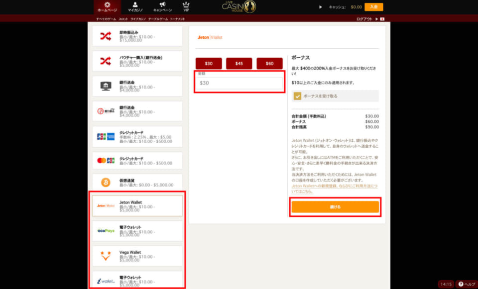 2.入金したい金額を入力