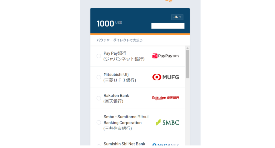希望の金融機関を選択します。