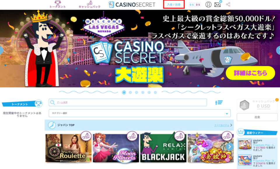 画面上部の「入金/出金」をクリックします
